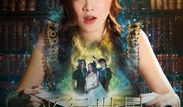 平行世界电视剧,穿梭时空的奇幻旅程